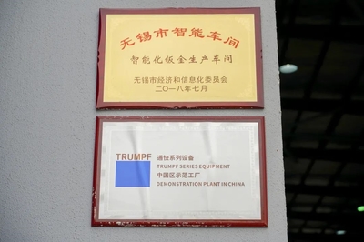 智能新引擎 無錫紹紡與紹能經(jīng)濟信息咨詢的數(shù)字化轉型之旅